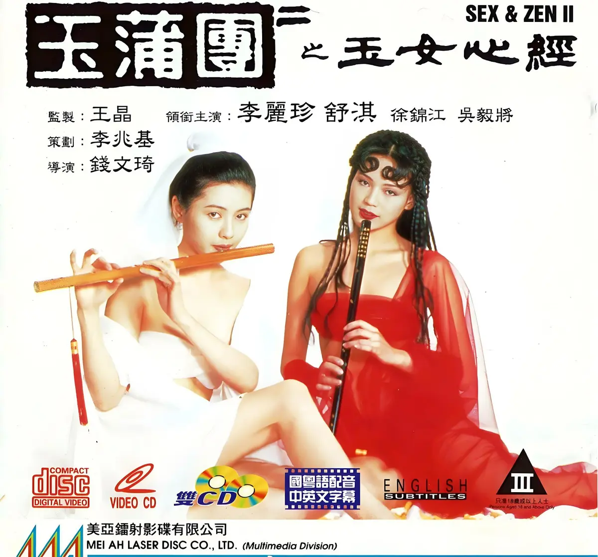 《玉蒲团之玉女心经》超高清国语中字未删减版-在线观看完整版-2025香港奇幻片免费播放-VS影视全集资源