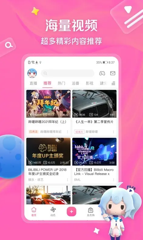 b站免费大片在线观看方法-永久免费网站看世界杯直播-真人视频高清国产动作大片资源