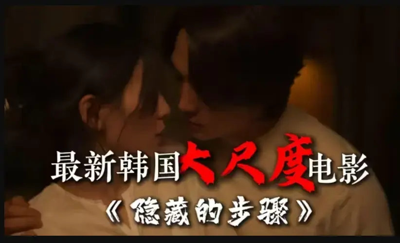 韩国大尺度电影《隐藏的面孔》完整版未删减高清在线观看 - 宋承宪赵茹珍主演全集大结局资源下载