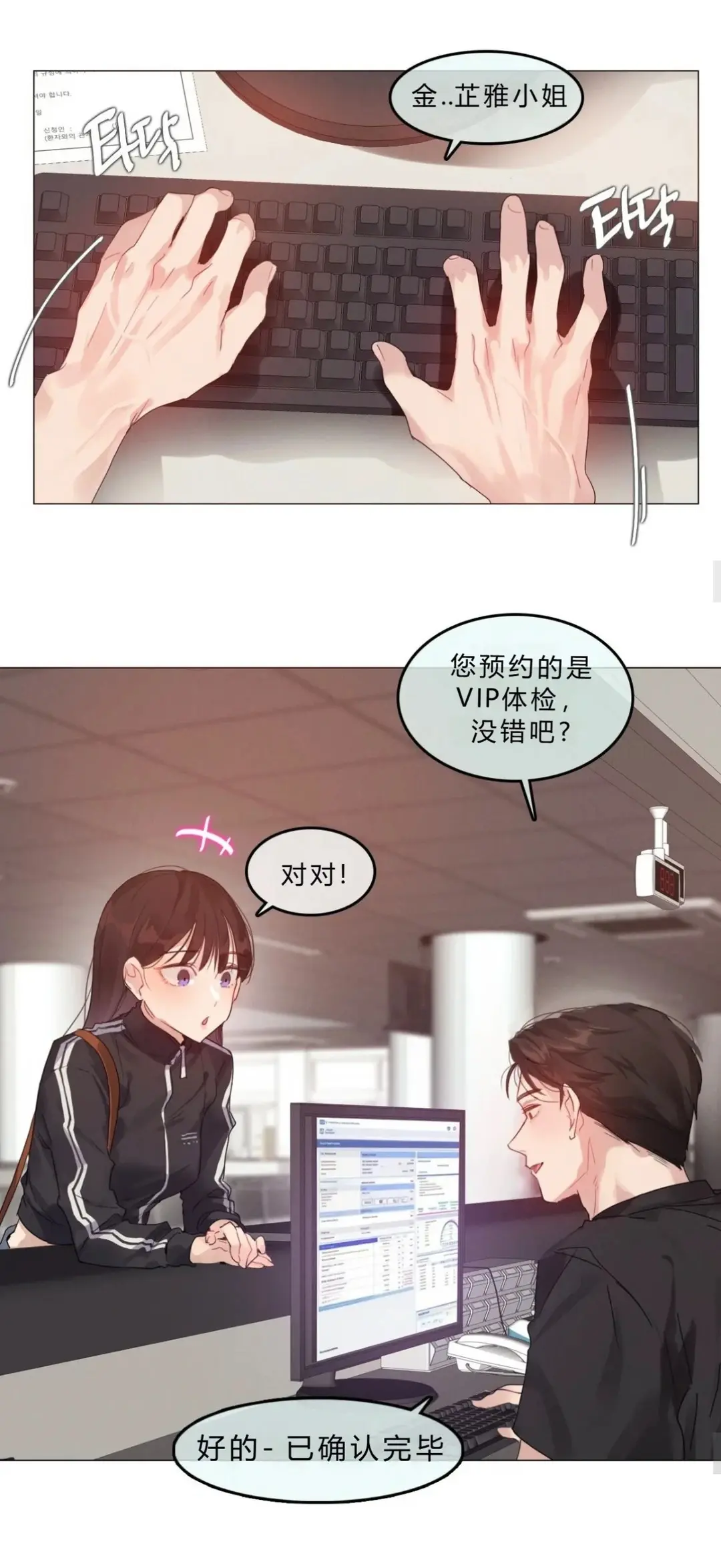 韩漫《只是体检而已》完整全集无删减-都市恋爱女性向成人爽文-高清汉化下拉式阅读-《只是体检而已》资源下载地址_蛙漫网