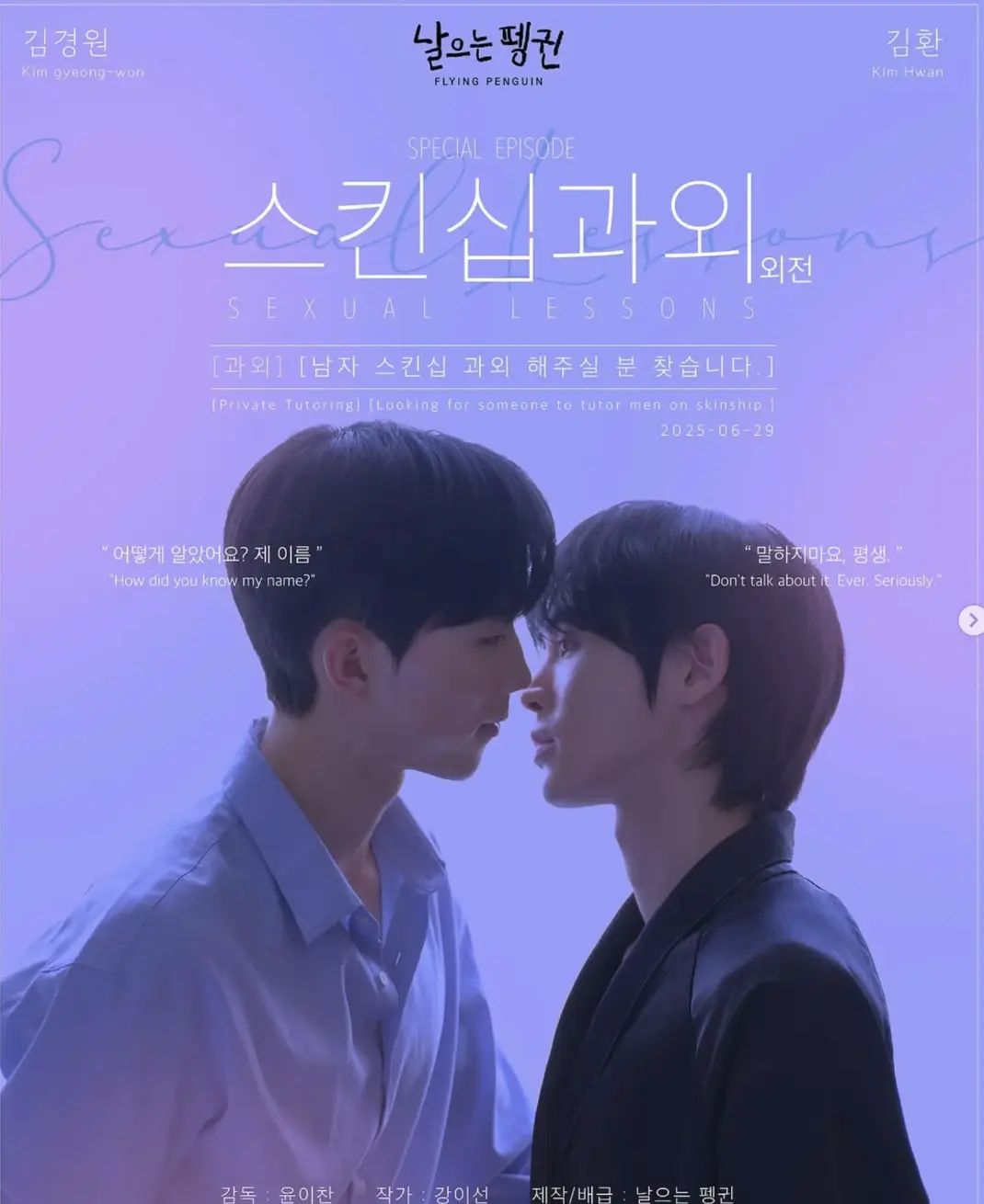 《X课程第二季》韩腐剧全季未删减1080P高清-免费在线观看-2025年韩剧爱情片