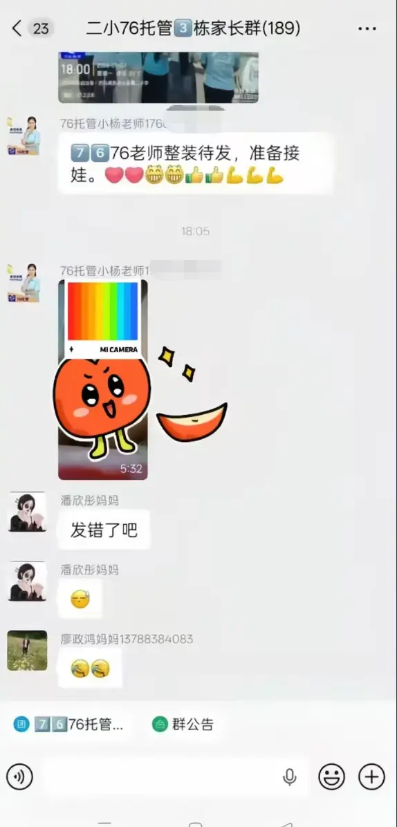 《巴马二小76家长群原视频》全网首发未删减-手机流畅播放完整版-巴马二小76家长群原视频后续揭开背后的故事