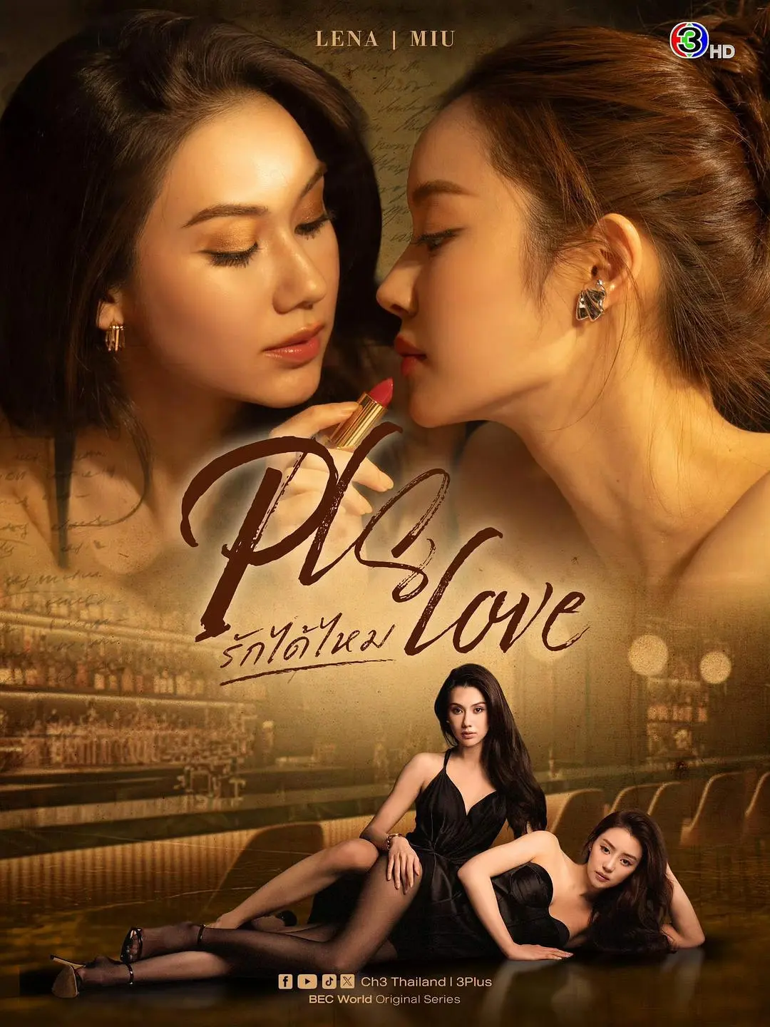 泰国百合剧《可以爱吗》HD高清在线观看-2026高分双女主爱情片可以爱吗-无广告流畅播放完整版-无删减版