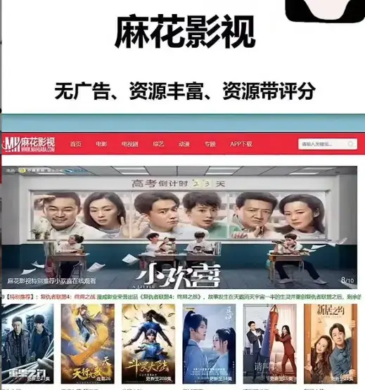 麻花影视官方平台热门剧集电影综艺-麻花tv高清免费在线观看全集资源-一站式搞定热门国产剧电影综艺