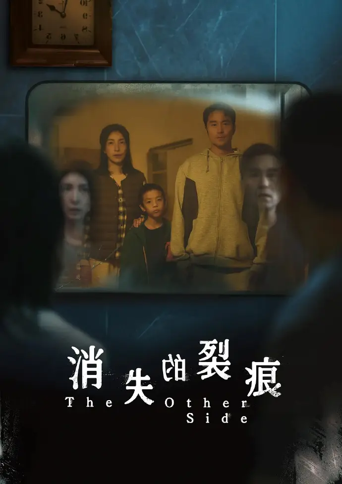 台剧《消失的裂痕》1-8集全集免费在线观看-张孝全杨谨华主演高清资源-完整版无广告播放