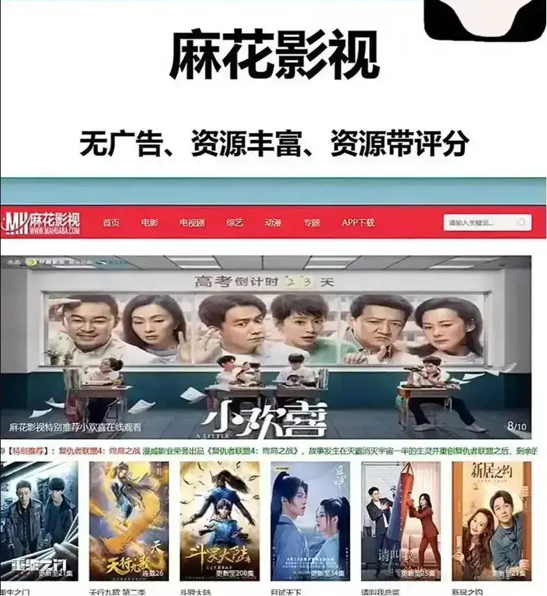 麻花影视TV版-国产电影MV高清全集-免费在线观看入口-麻花影院资源库精选