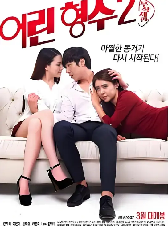 年轻的嫂子2无删减免费高清在线观看全集-经典剧情片珍藏版无广告播放-VS影院高清资源