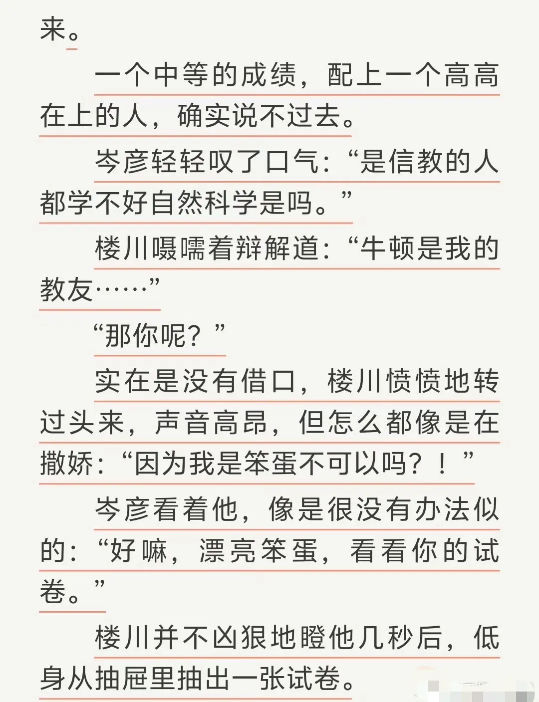 通感快感原著小说by匿名咸鱼全文TXT下载-通感快感无删减完整版-免费无广告在线阅读
