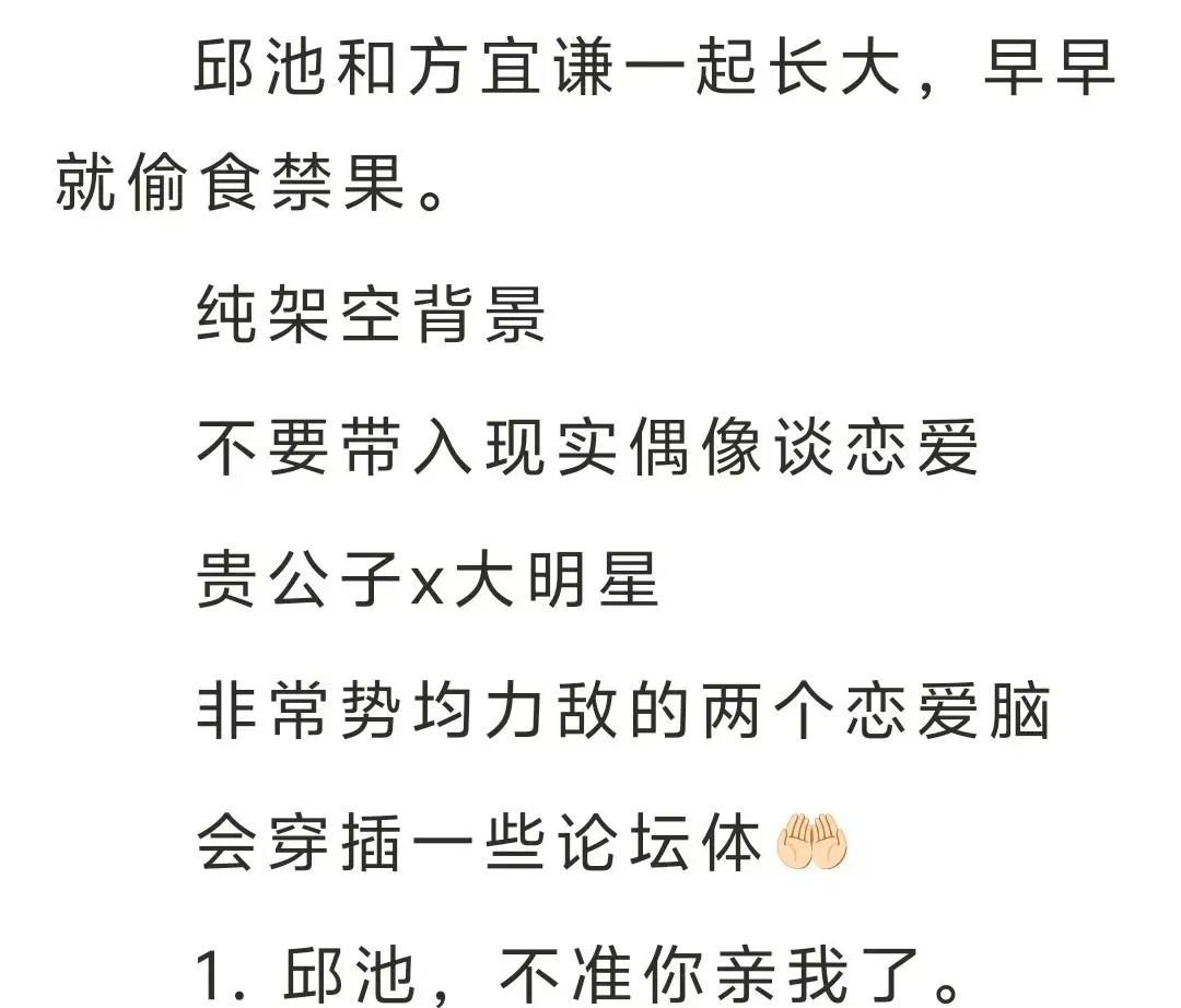 《我发小是顶流有人管吗》完整全文TXT-免费在线阅读-鉴心小说txt下载