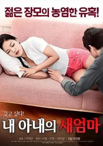 《我妻子的新妈妈》1080P高清全集免费在线看-未删减中文版无广告网盘观看-家庭伦理剧禁忌之恋高能不断-超清画质完整版全程无卡顿