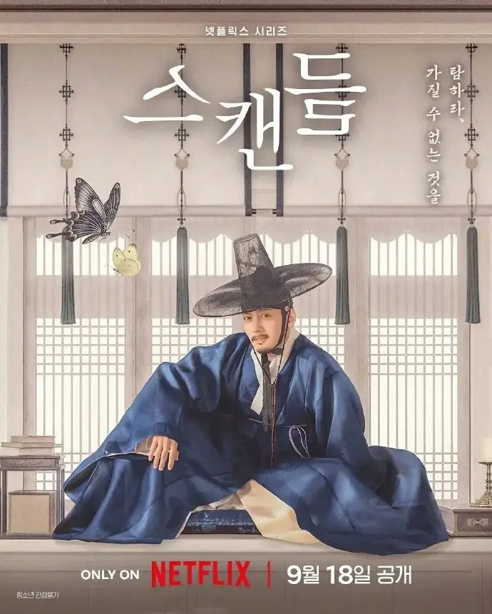 《挑情丑闻》高清全集无删减版免费在线观看 - 2026韩剧挑情丑闻完整未删减全集无广告播放 - 韩剧全集VS影院