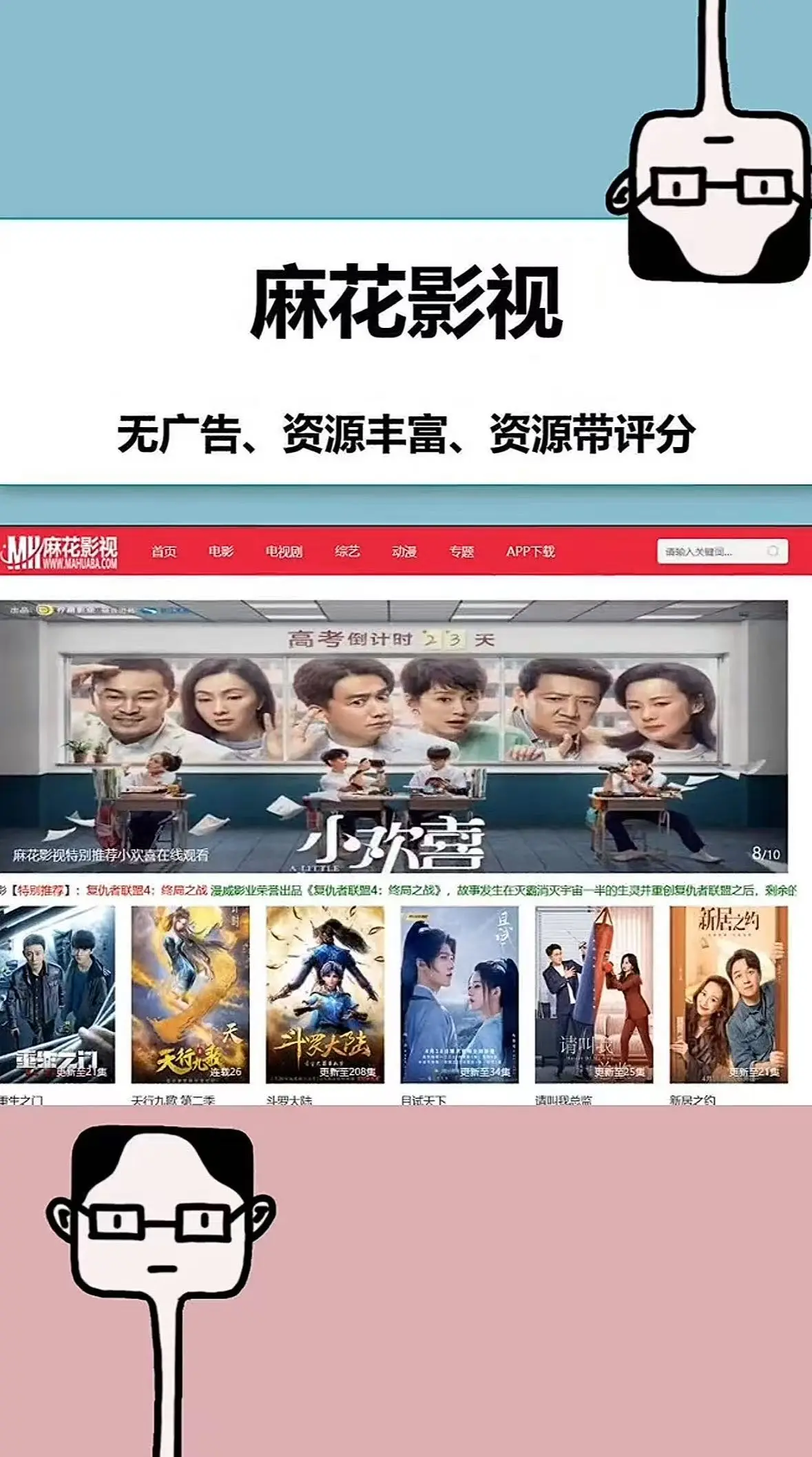 麻花影视TV版-国产MV高清看-电视剧完整版-麻花影视无广告秒播资源下载-零广告超爽全家观影新选择
