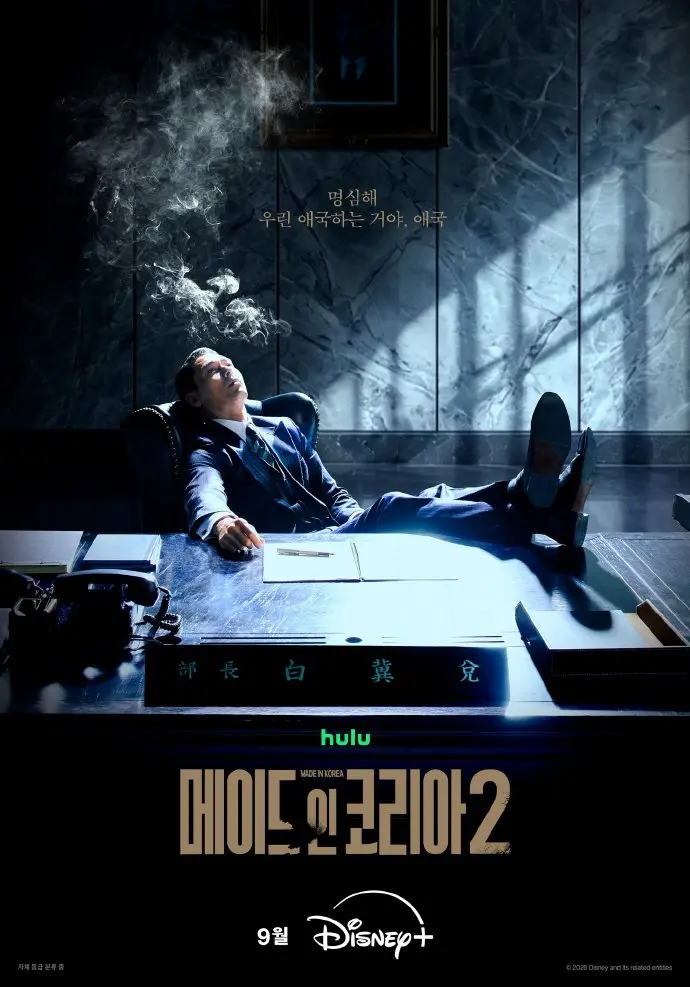 韩国制造2高清在线观看免费版2026韩剧-玄彬主演无广告免费播放完整版