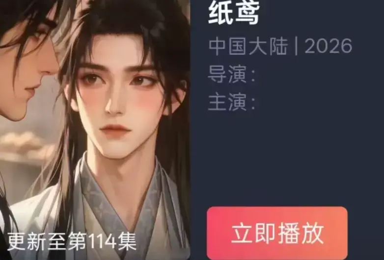 AI漫剧《纸鸢》全集超高清免费在线观看-古风悬疑短剧纸鸢完整版未删减资源-夸克百度网盘流畅播放