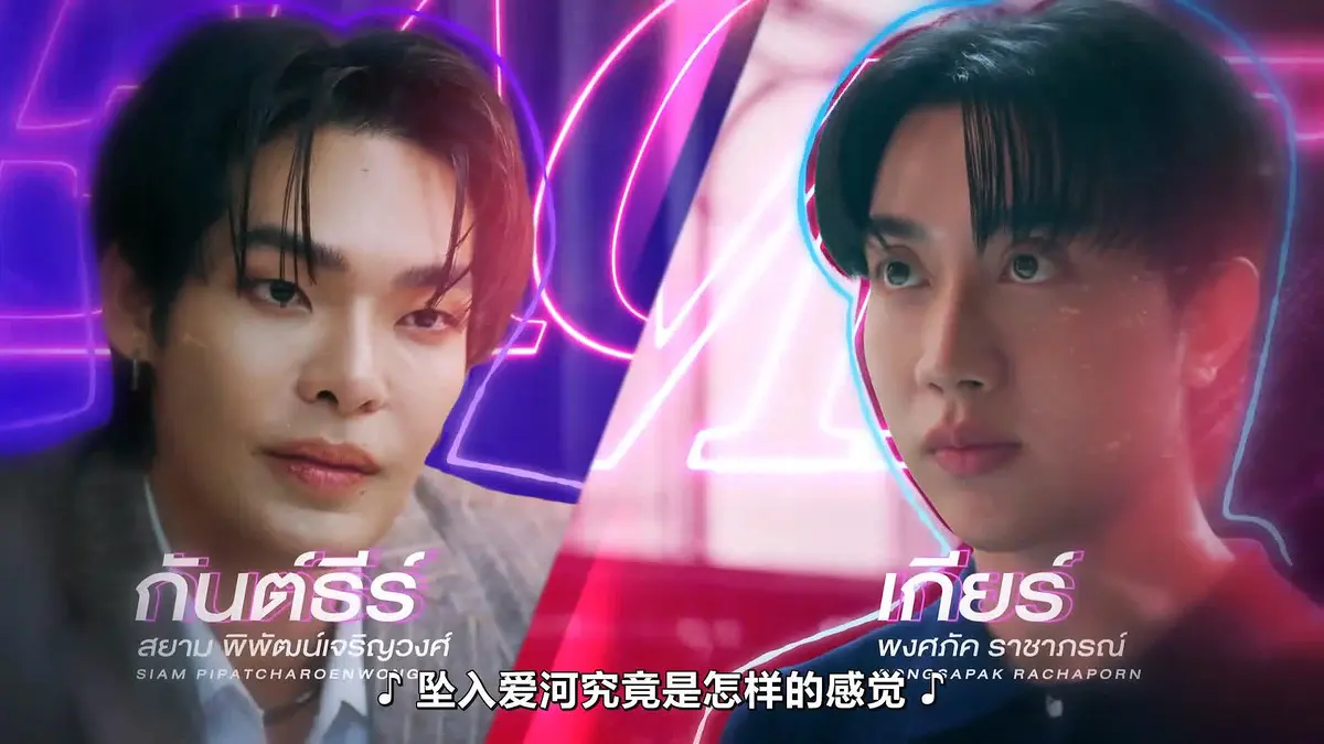 2026高分泰剧《触我所爱》全10集HD中字免费在线观看-FortPeat双主演完整版无广告高清播放