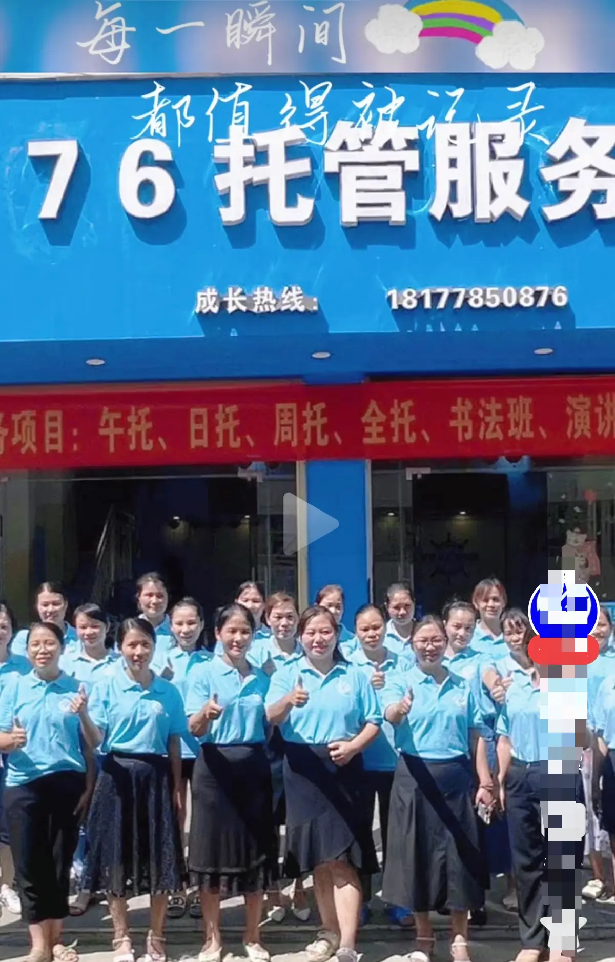《巴马二小76托管小杨老师原视频》真相解密-手机在线播放完整版-巴马二小76家长群原视频带你走进现场