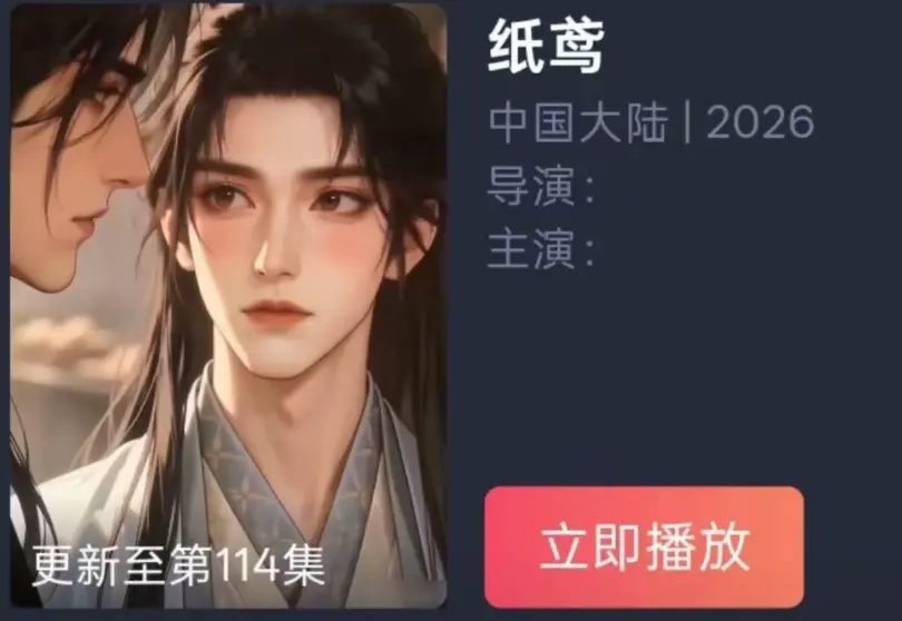 《纸苑》AI短剧双男主BL漫剧全集-纸短情长一世羁绊古风唯美-纸苑超清无删减免费看-夸克网盘在线追剧无广告