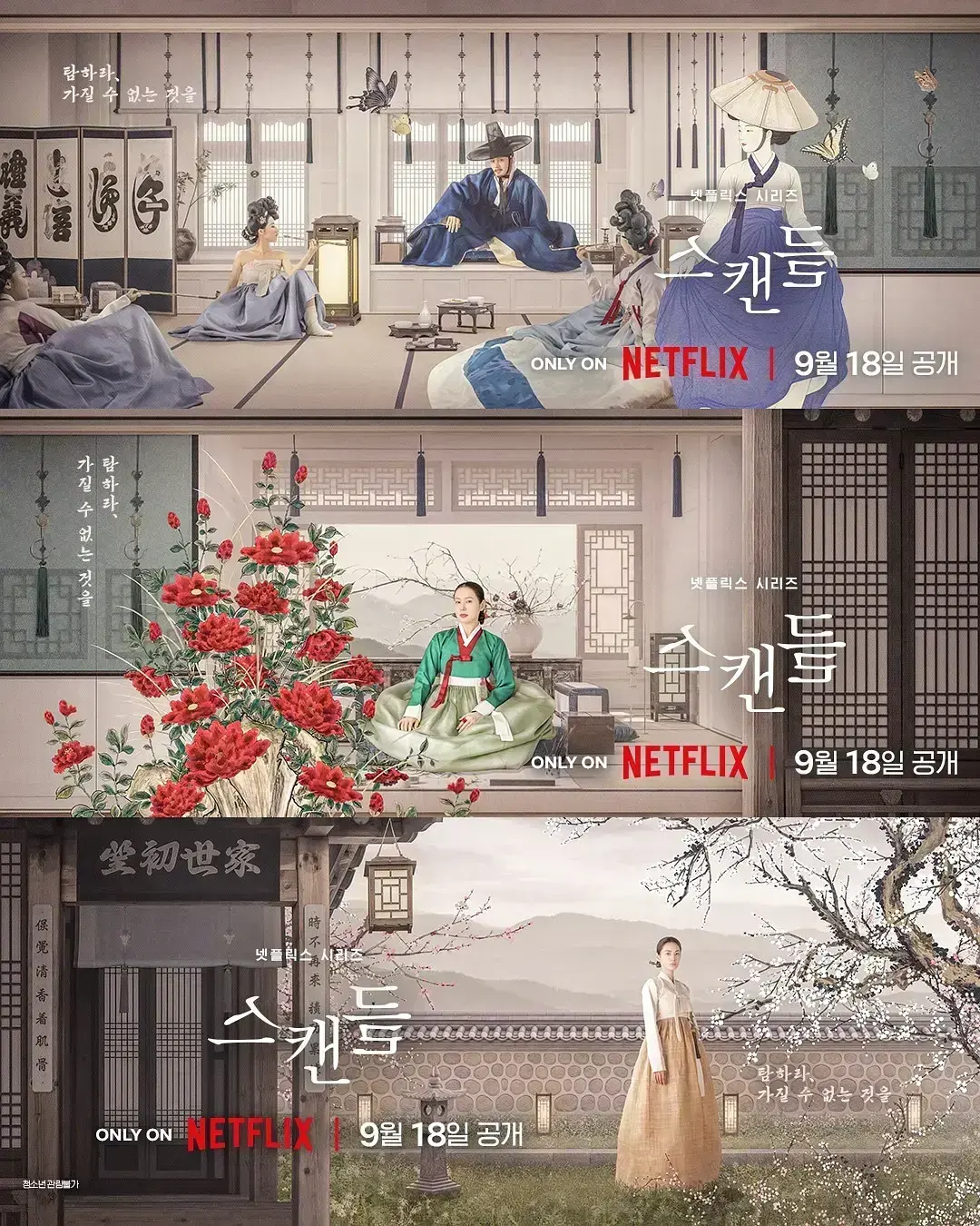 《挑情丑闻》全集免费观看-2026悬疑情感韩剧高清在线-挑情丑闻4K中字无广告-资源下载